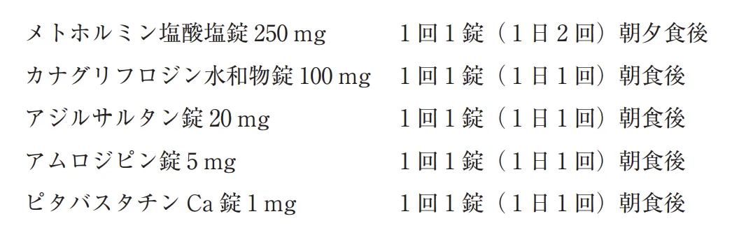 108回問190画像1