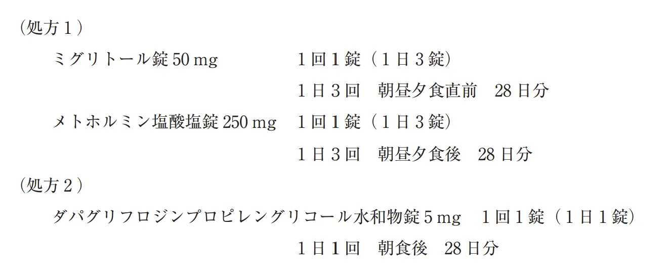 108回問210-211画像1