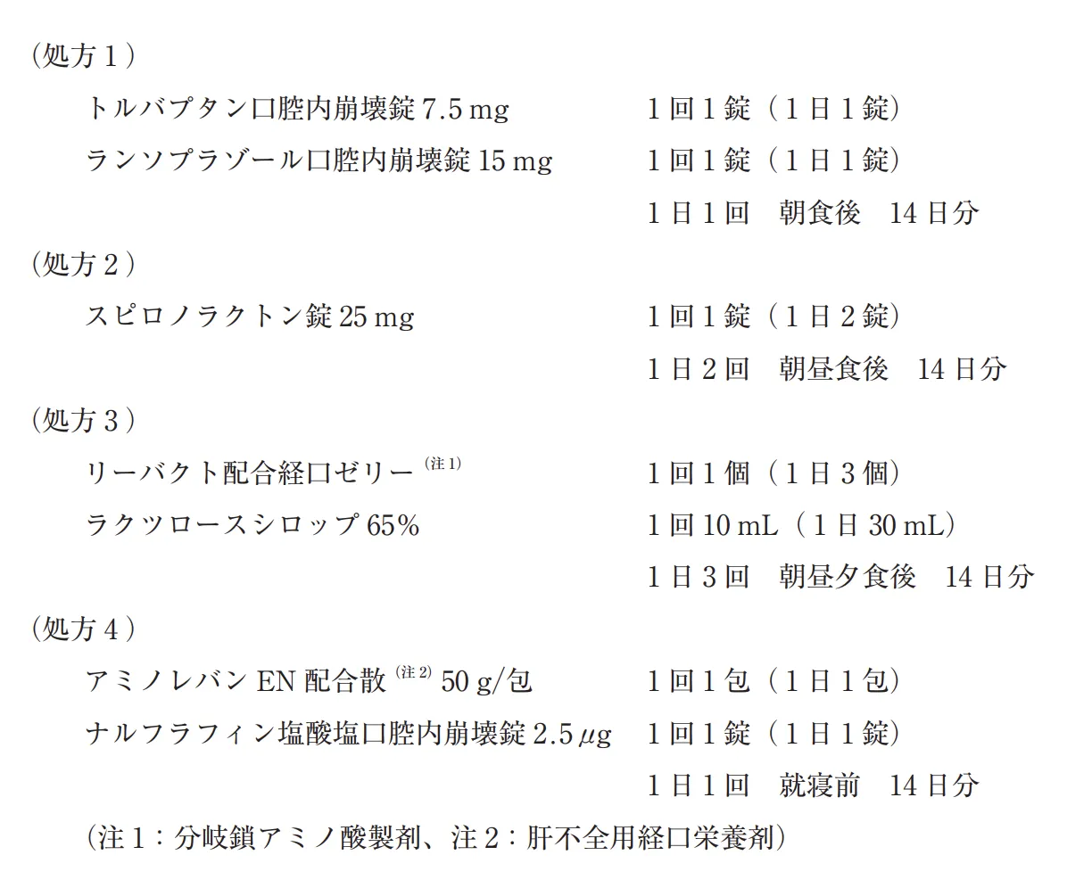 108回問220-221画像1