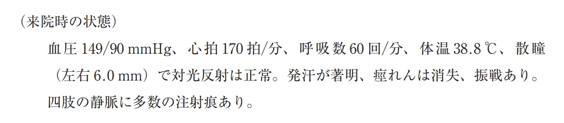 108回問238-239画像1