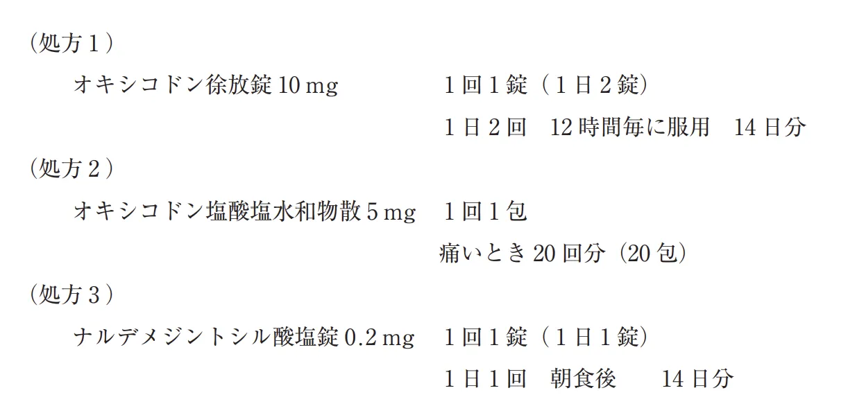 108回問248-249画像1