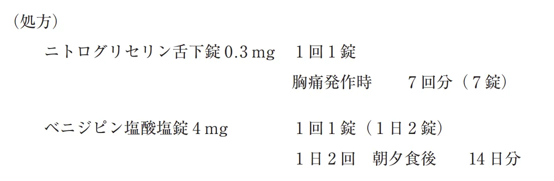 108回問252-253画像1