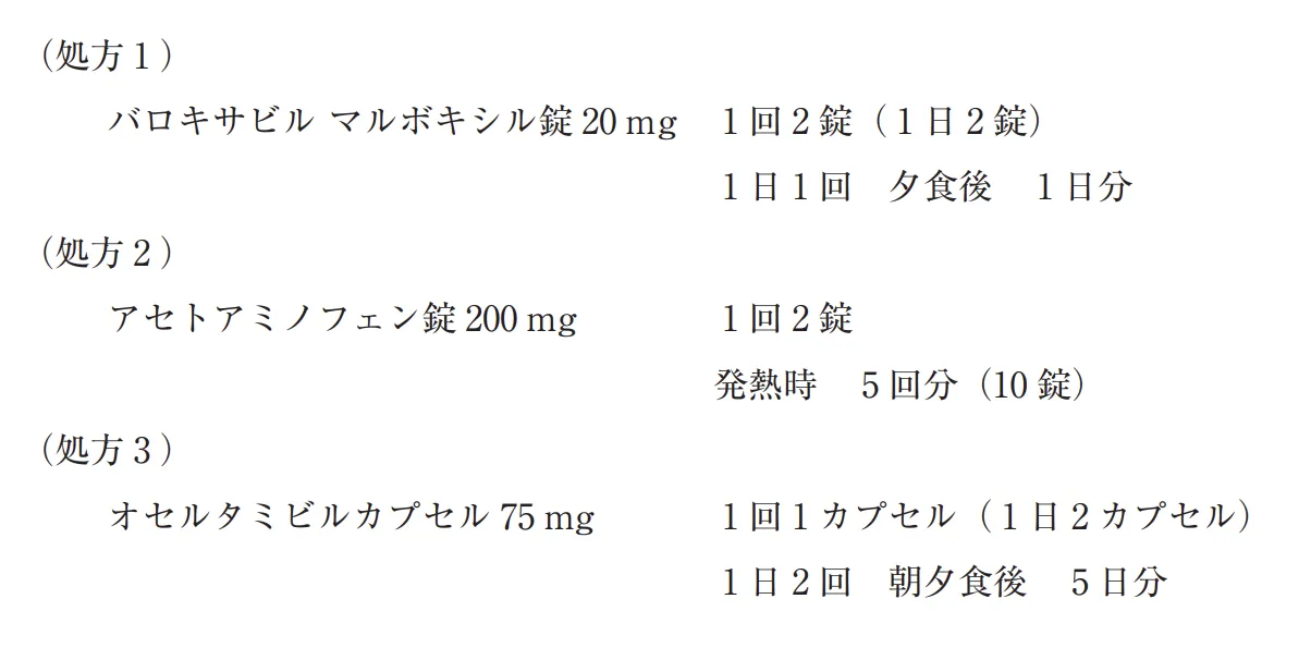 108回問262-263画像1