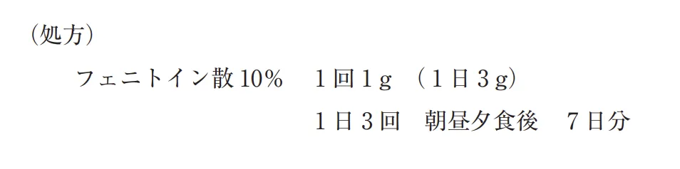 108回問266-267画像1