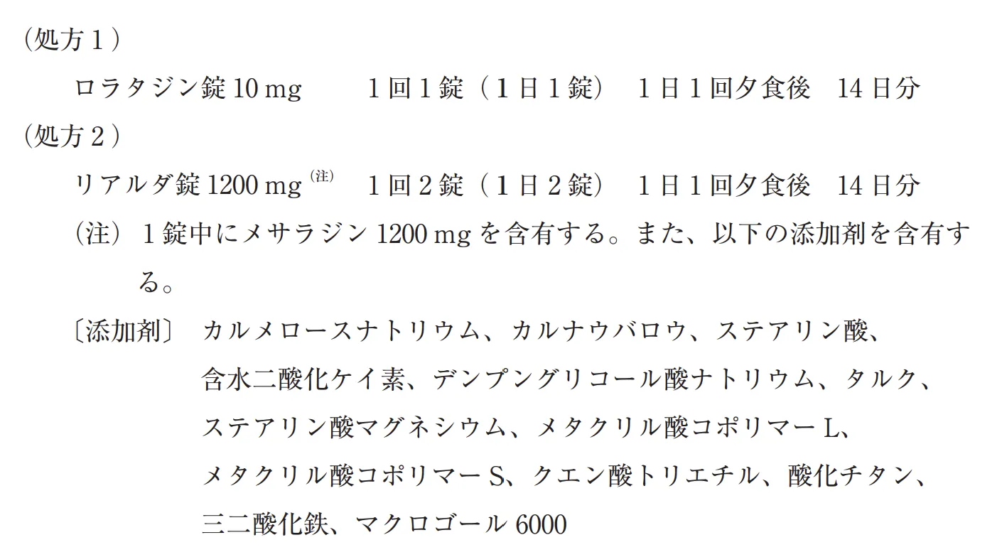 108回問280-281画像1