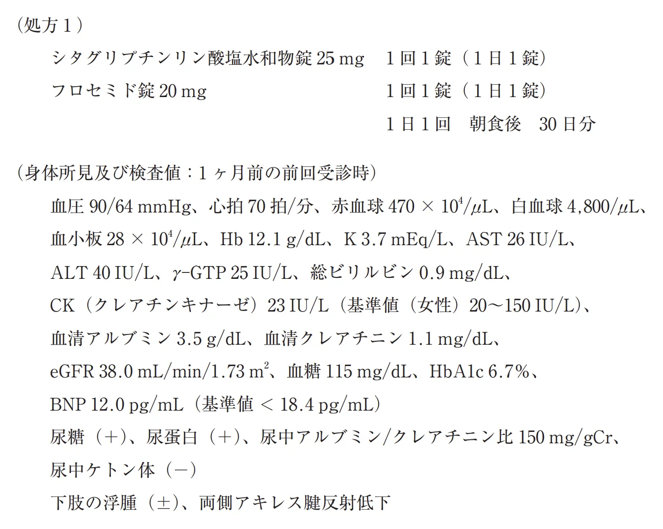 第108回薬剤師国家試験問296-297 - SEED