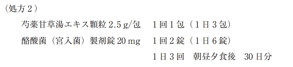 108回問296-297画像2