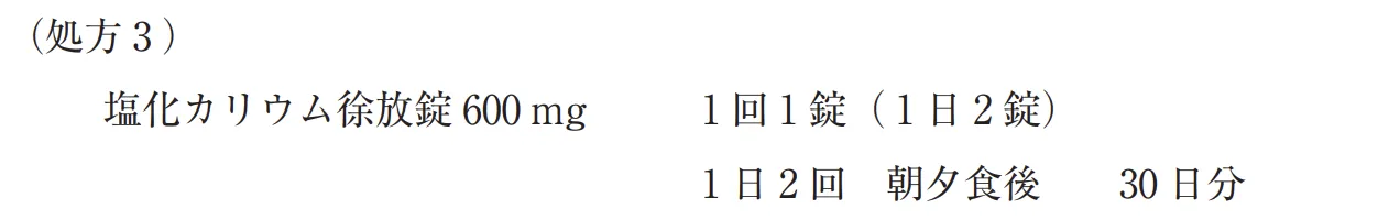 108回問296-297画像3