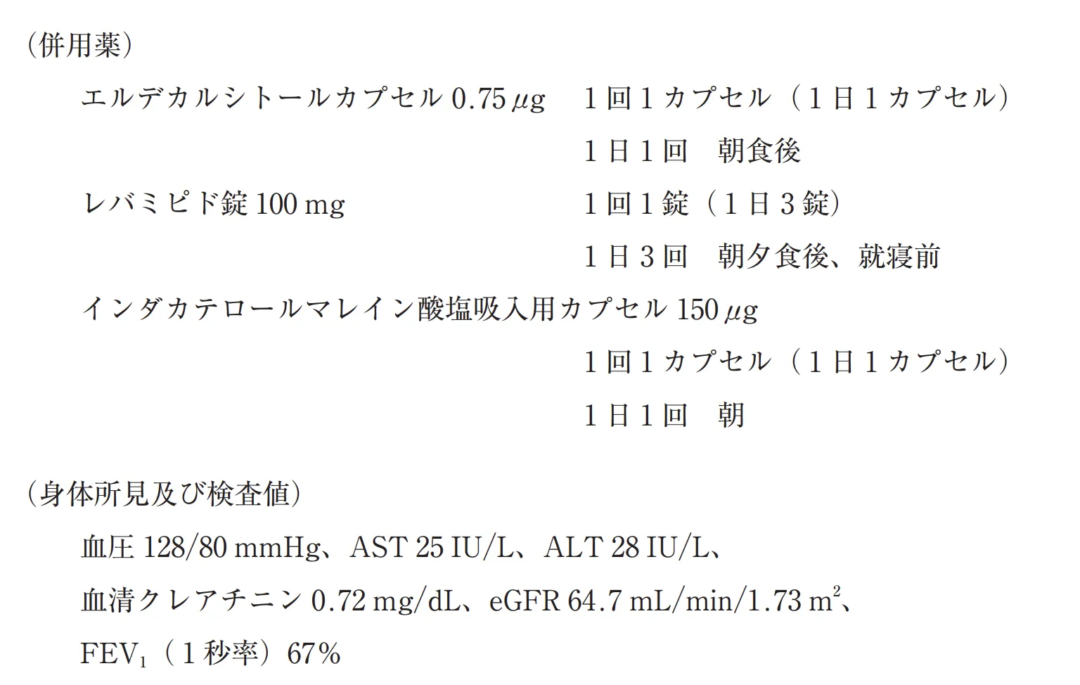 108回問300-301画像1