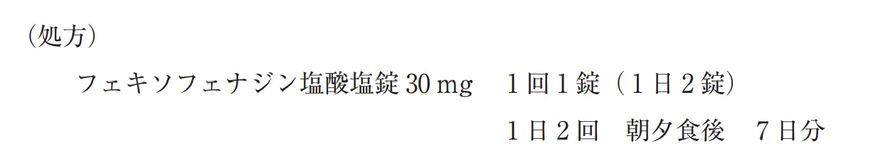 108回問334画像1