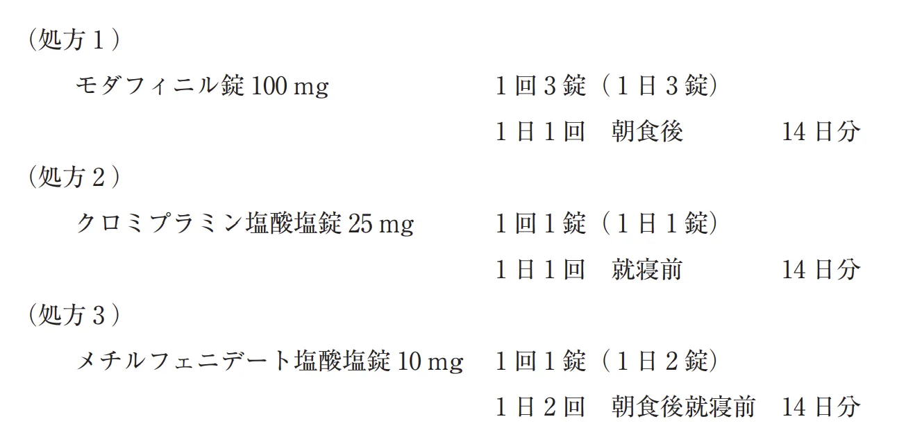 108回問340画像1