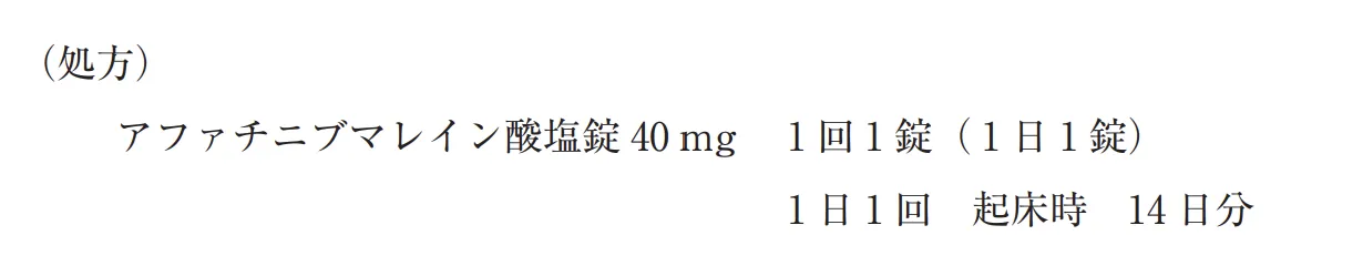 108回問344画像1