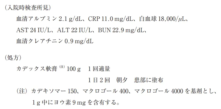 108回問345画像1