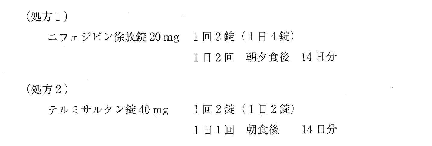 109回問188画像1