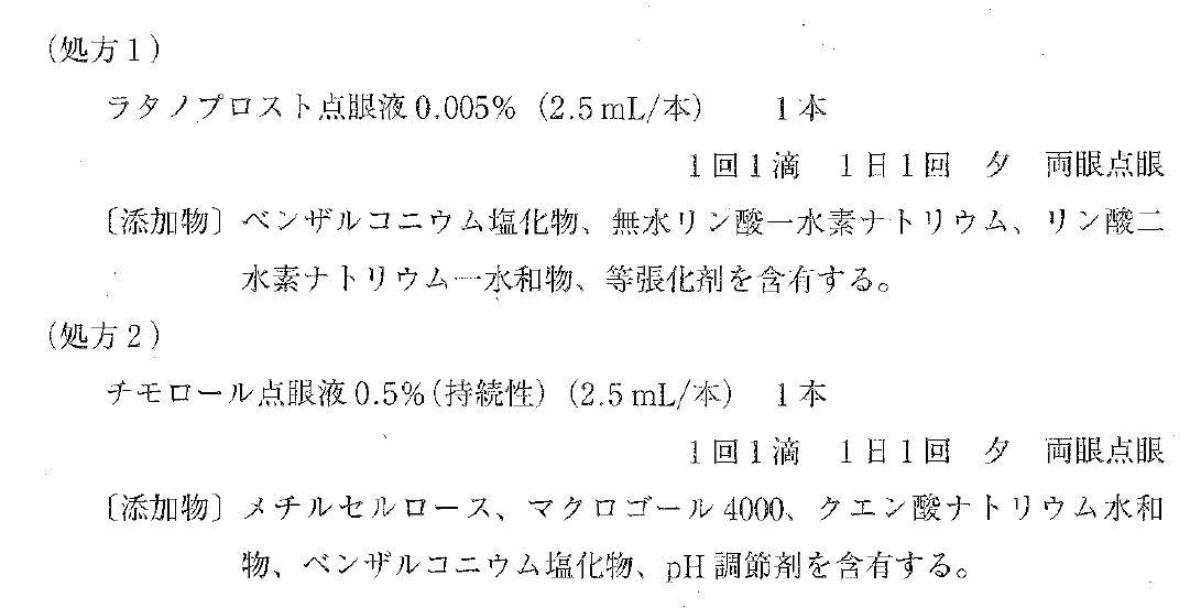 109回問200-201画像1