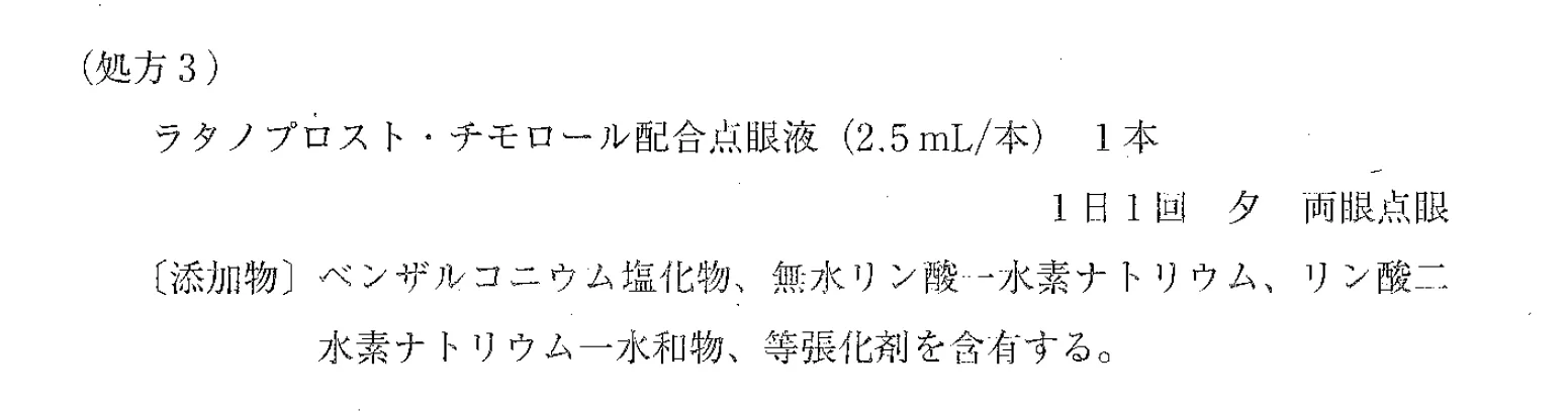 109回問200-201画像2