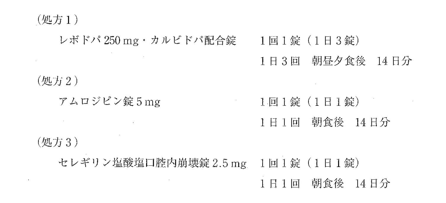 第109回薬剤師国家試験問206-207 - SEED