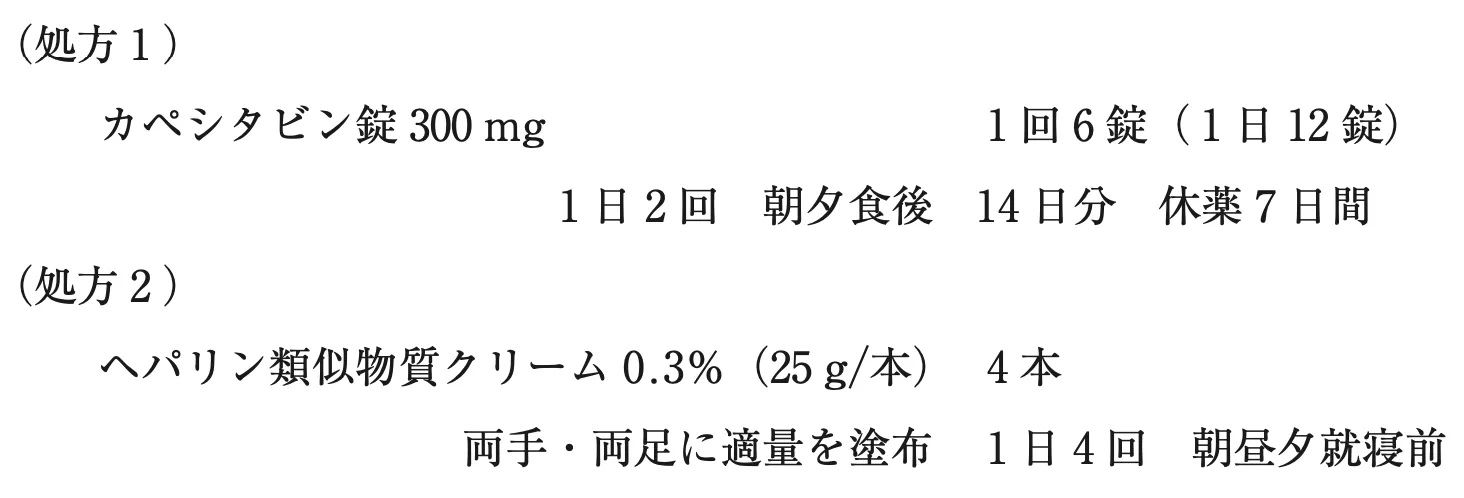 109回問212-213画像1