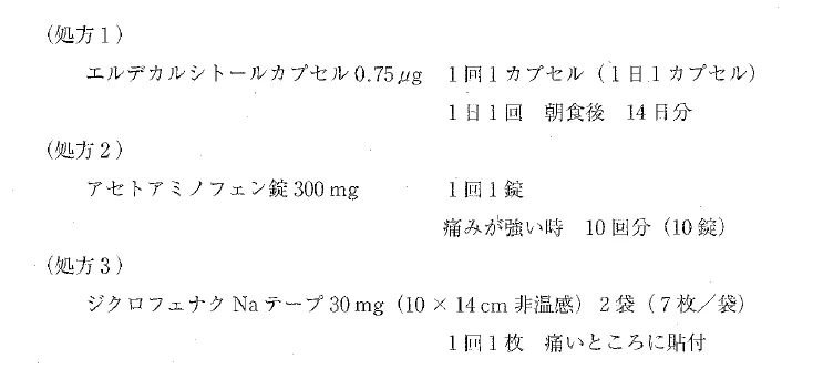 109回問214-215画像1