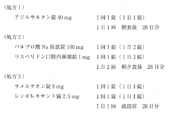 109回問218-219画像1