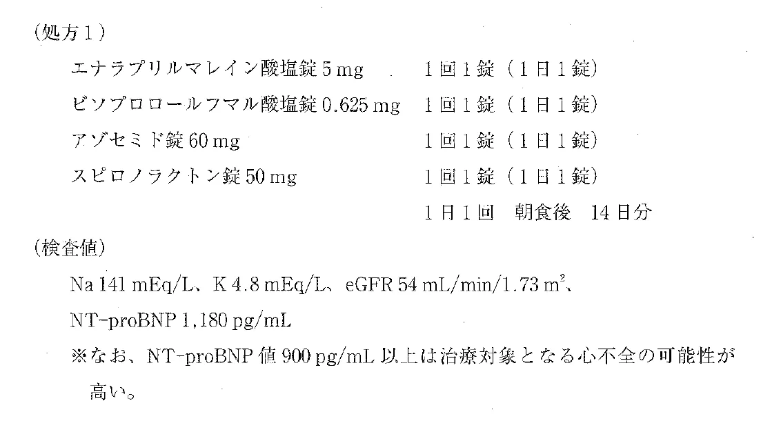 109回問220-221画像1