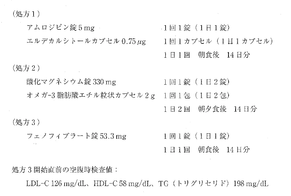 109回問222-223画像1