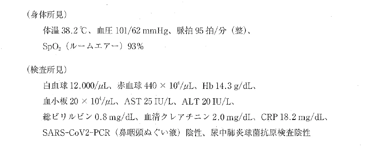 109回問228-229画像1