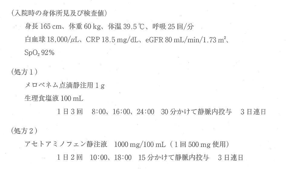 109回問248-249画像1