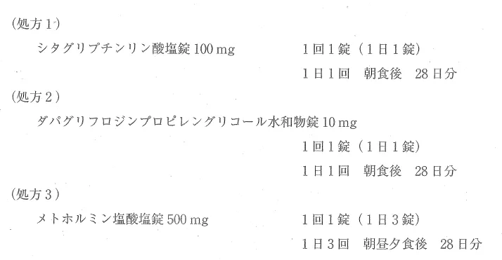 109回問260-261画像1