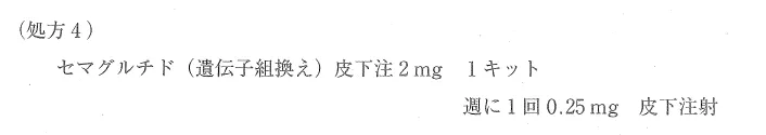 109回問260-261画像2