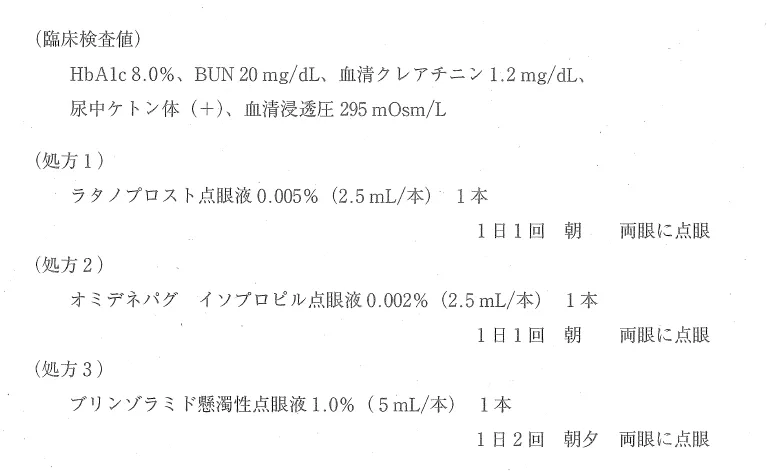 109回問262-263画像1