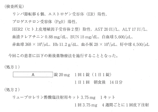 109回問264-267画像1