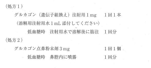 109回問268-269画像1