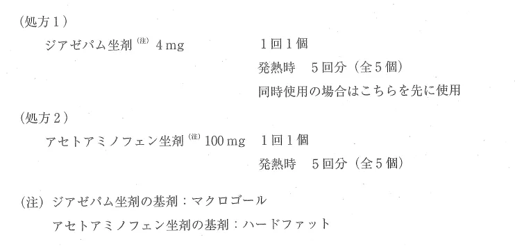 109回問278-279画像1