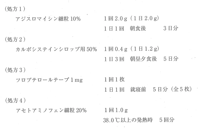 109回問282-283画像1