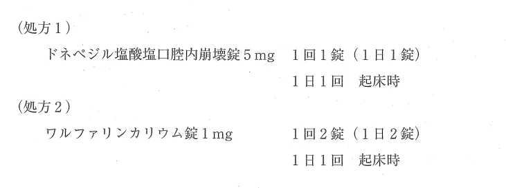 109回問286-287画像1