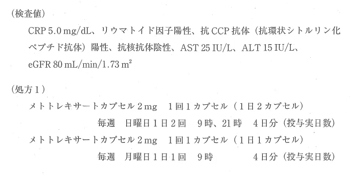 109回問288-289画像1