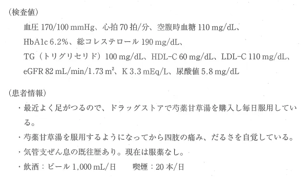 109回問292-293画像2