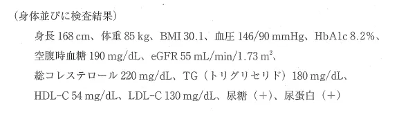 109回問296-297画像2