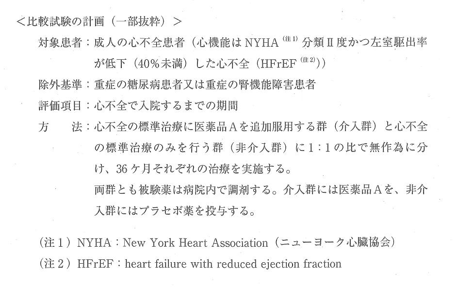 109回問314-315画像1