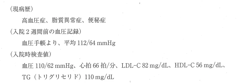 109回問326画像1