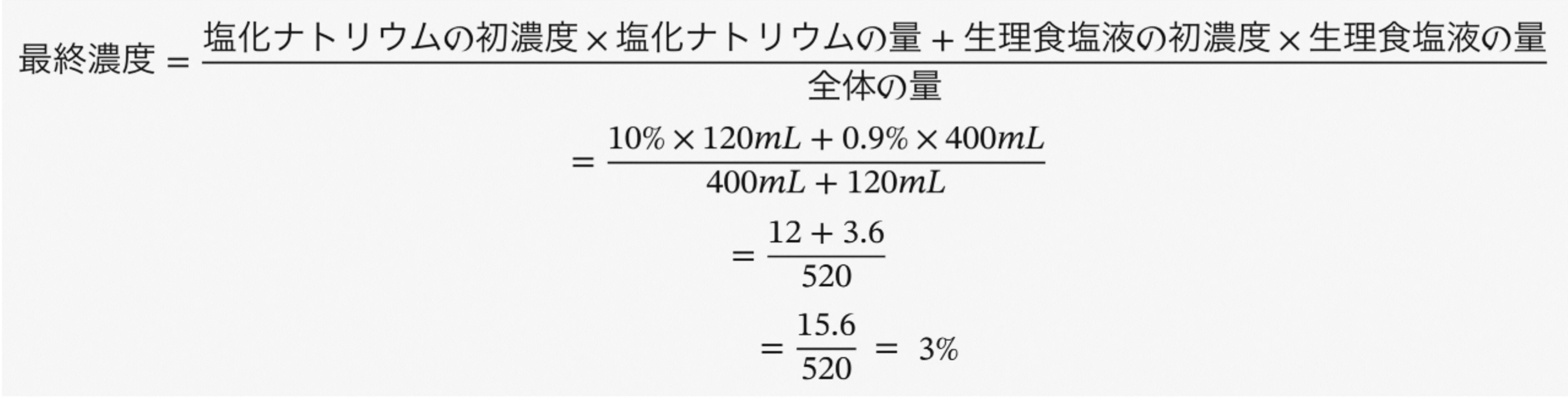 109回問333画像1