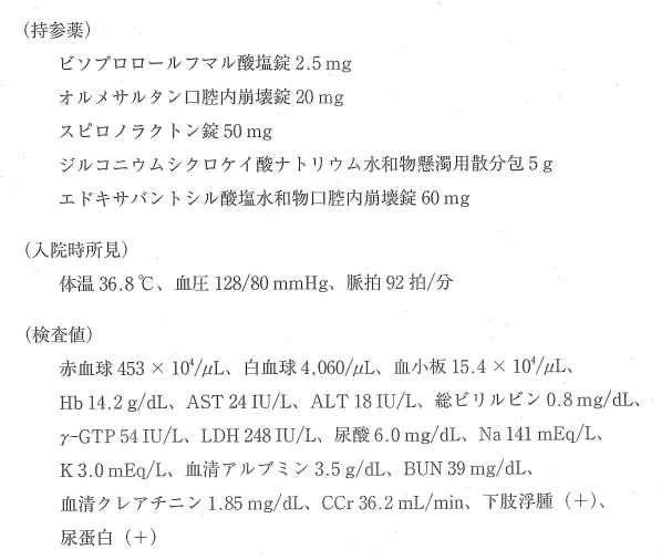 109回問339画像1