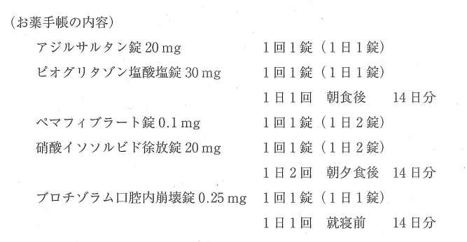 109回問340画像1