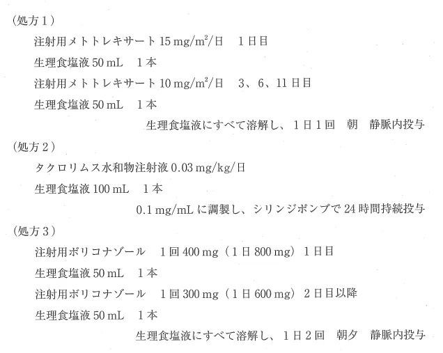 109回問341画像1