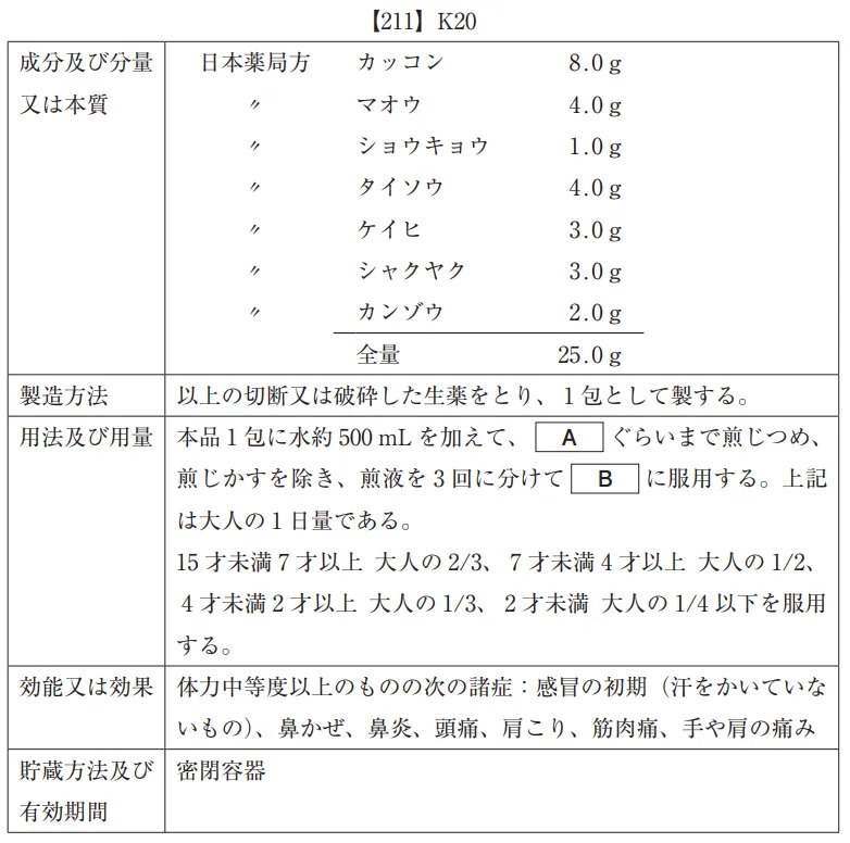111回問310-311画像1