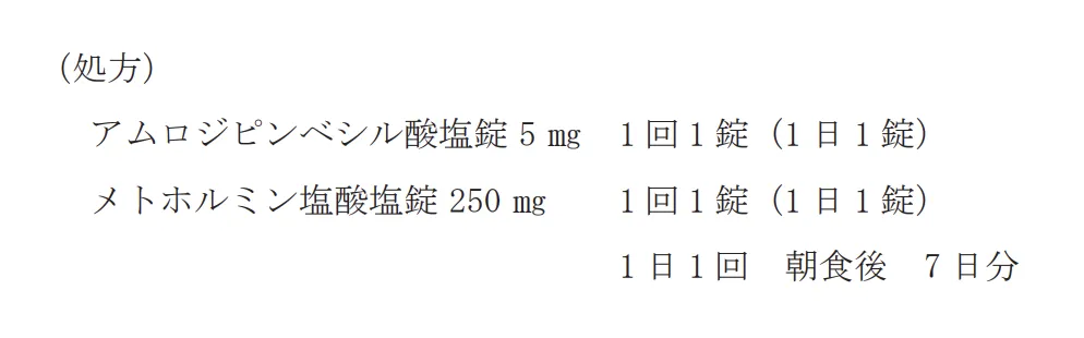 97回問204-205画像1