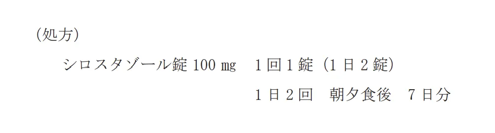 97回問218-219画像1