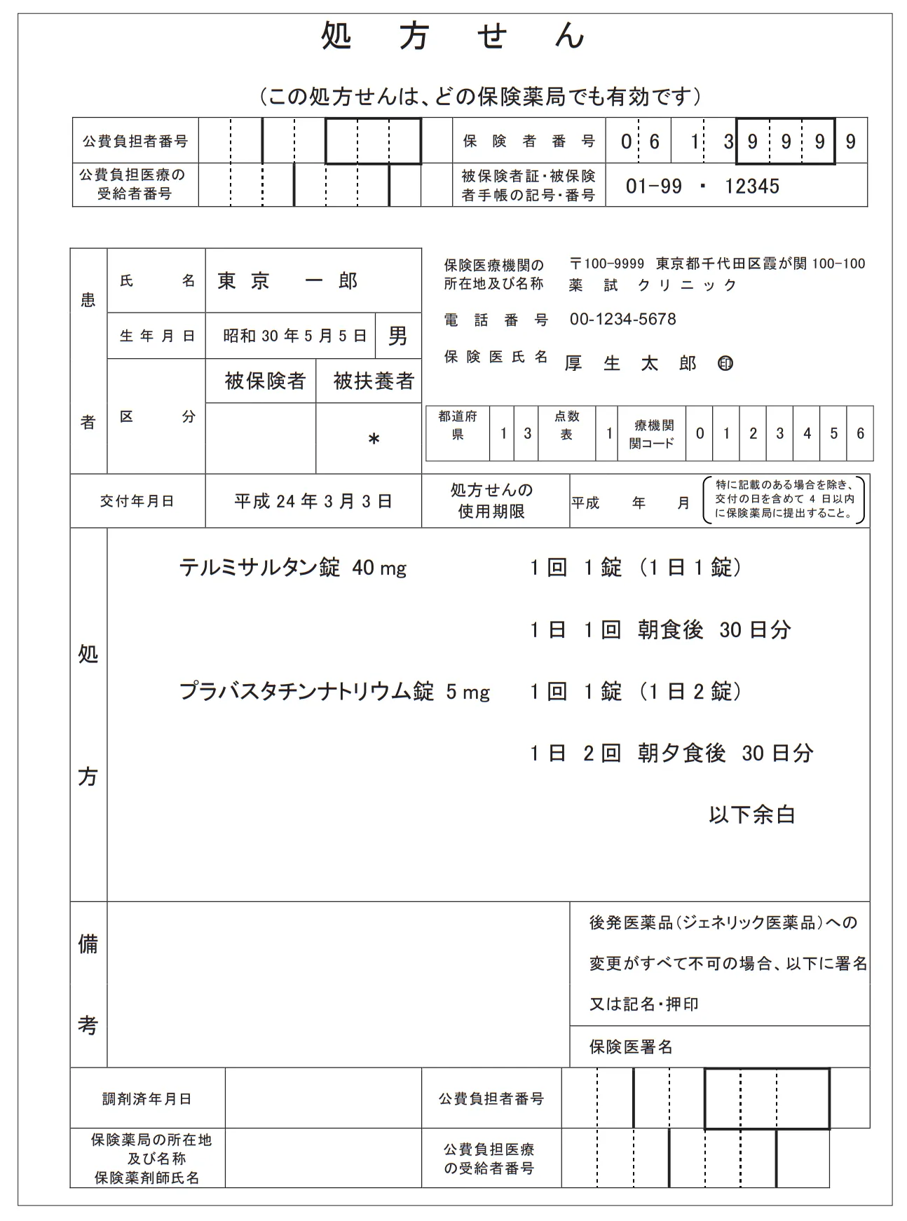 97回問232-233画像1