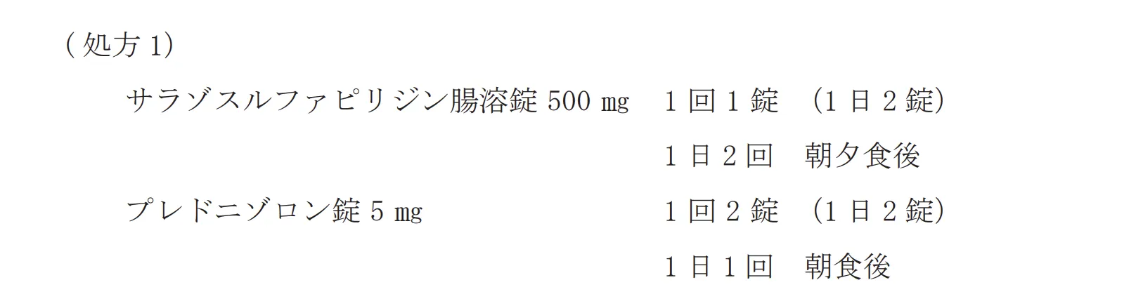 97回問260-261画像1